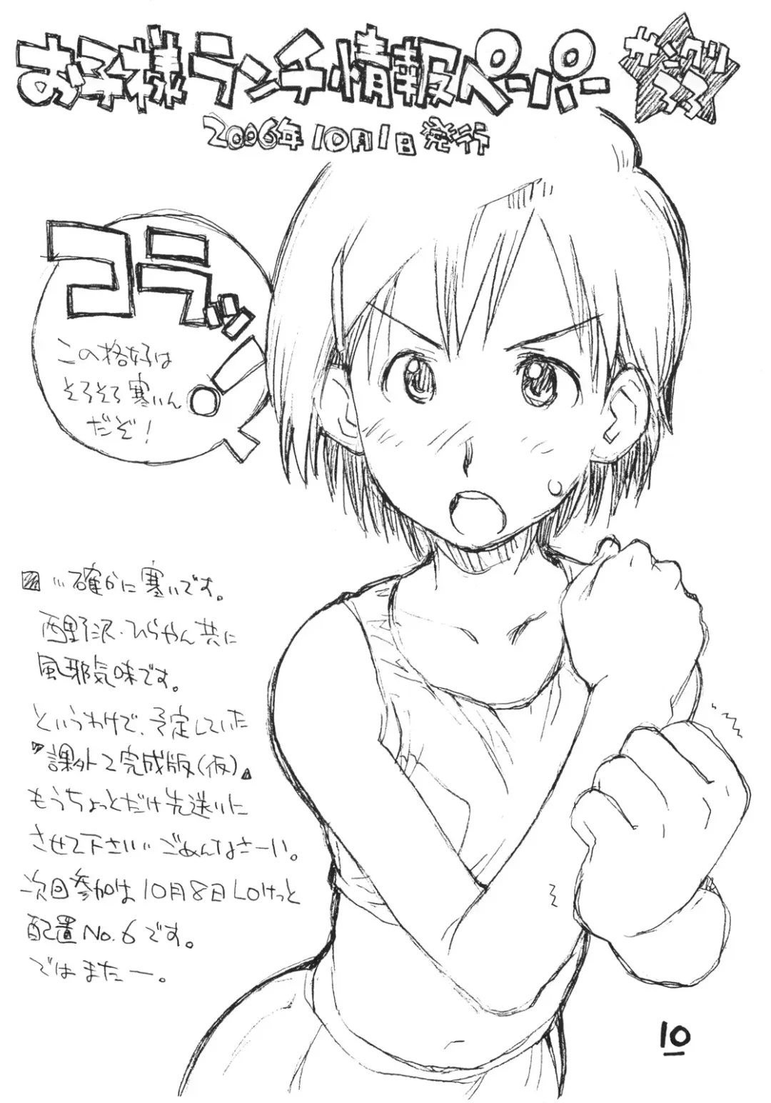 [Hirayan - Nishinozawa Kaorisuke] Okosama Pudding à la Mode 11 Fhentai - Page 9