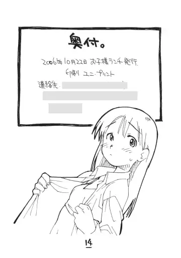 [Hirayan - Nishinozawa Kaorisuke] Okosama Pudding à la Mode 11 Fhentai - Page 13