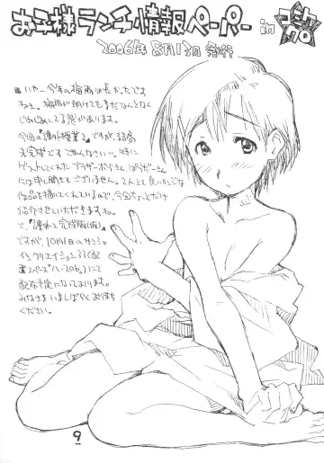 [Hirayan - Nishinozawa Kaorisuke] Okosama Pudding à la Mode 11 Fhentai - Page 8