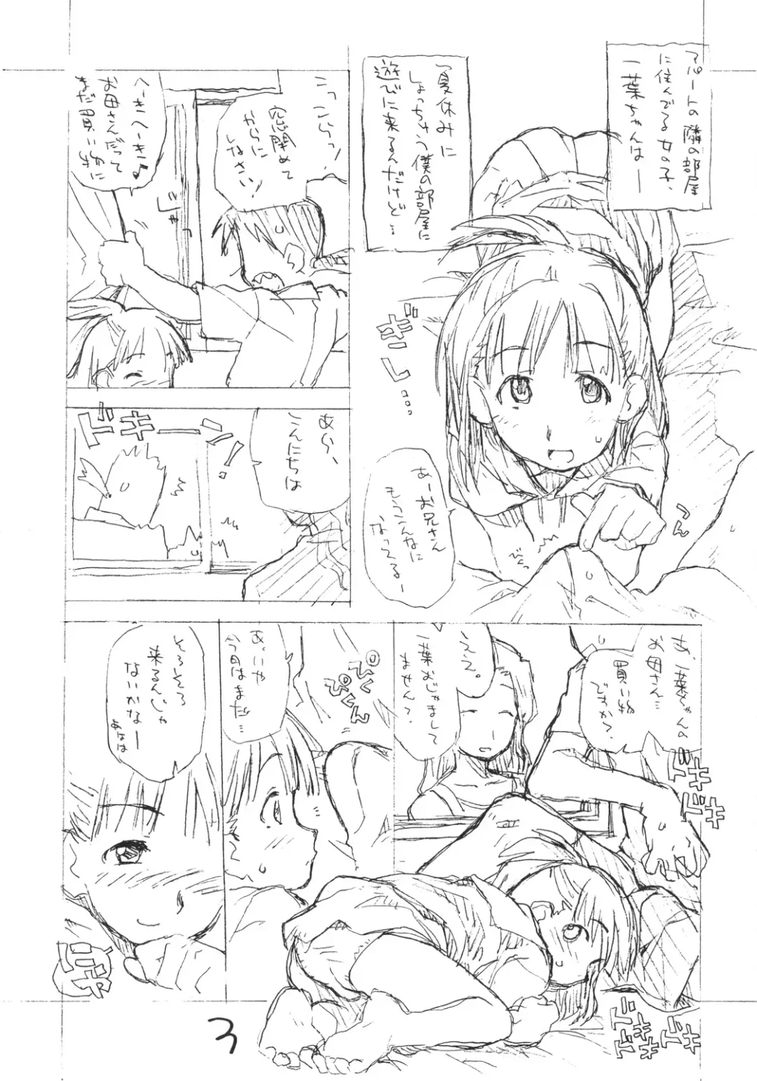[Hirayan - Nishinozawa Kaorisuke] Okosama Pudding à la Mode 9 Fhentai - Page 2