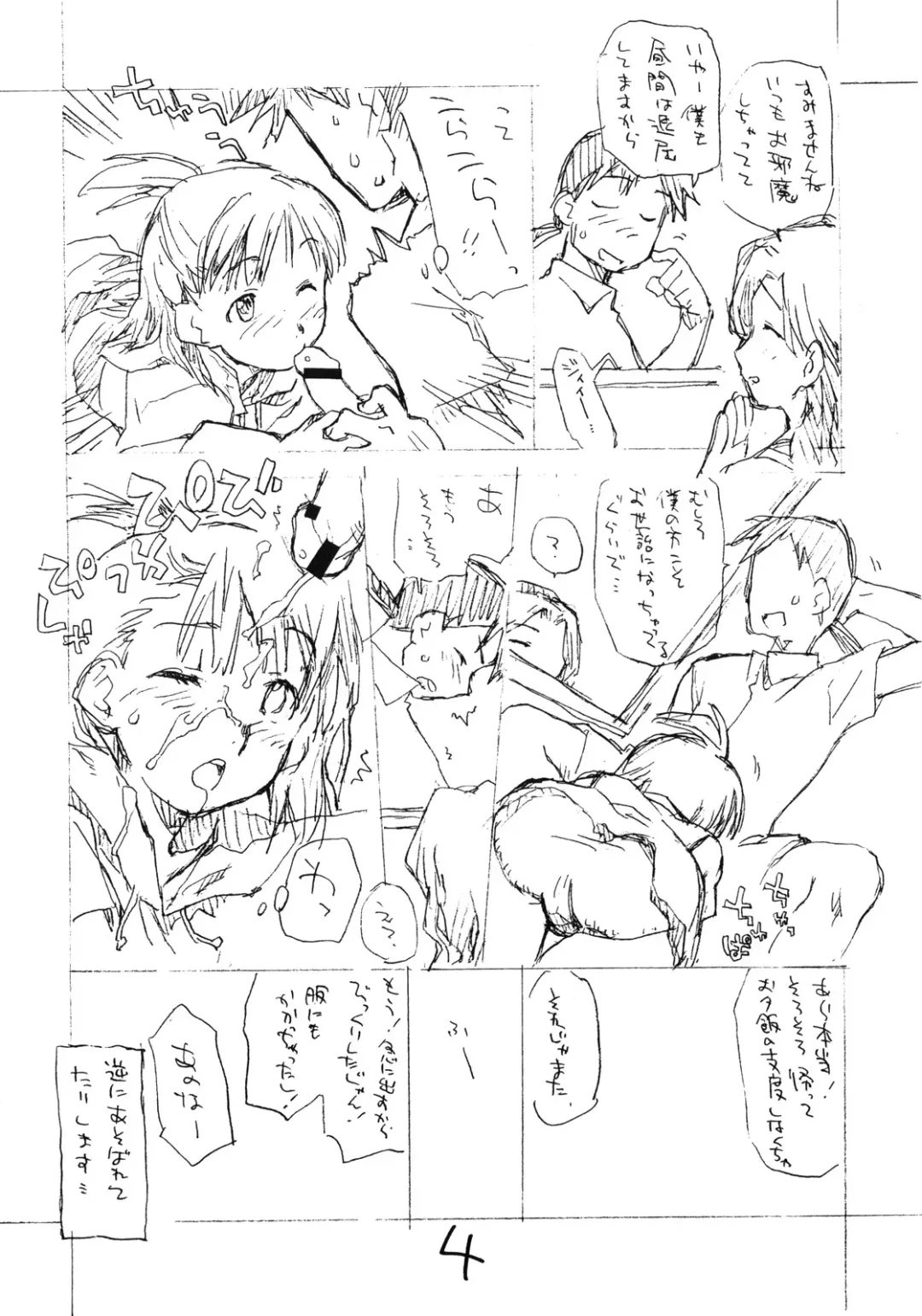 [Hirayan - Nishinozawa Kaorisuke] Okosama Pudding à la Mode 9 Fhentai - Page 3