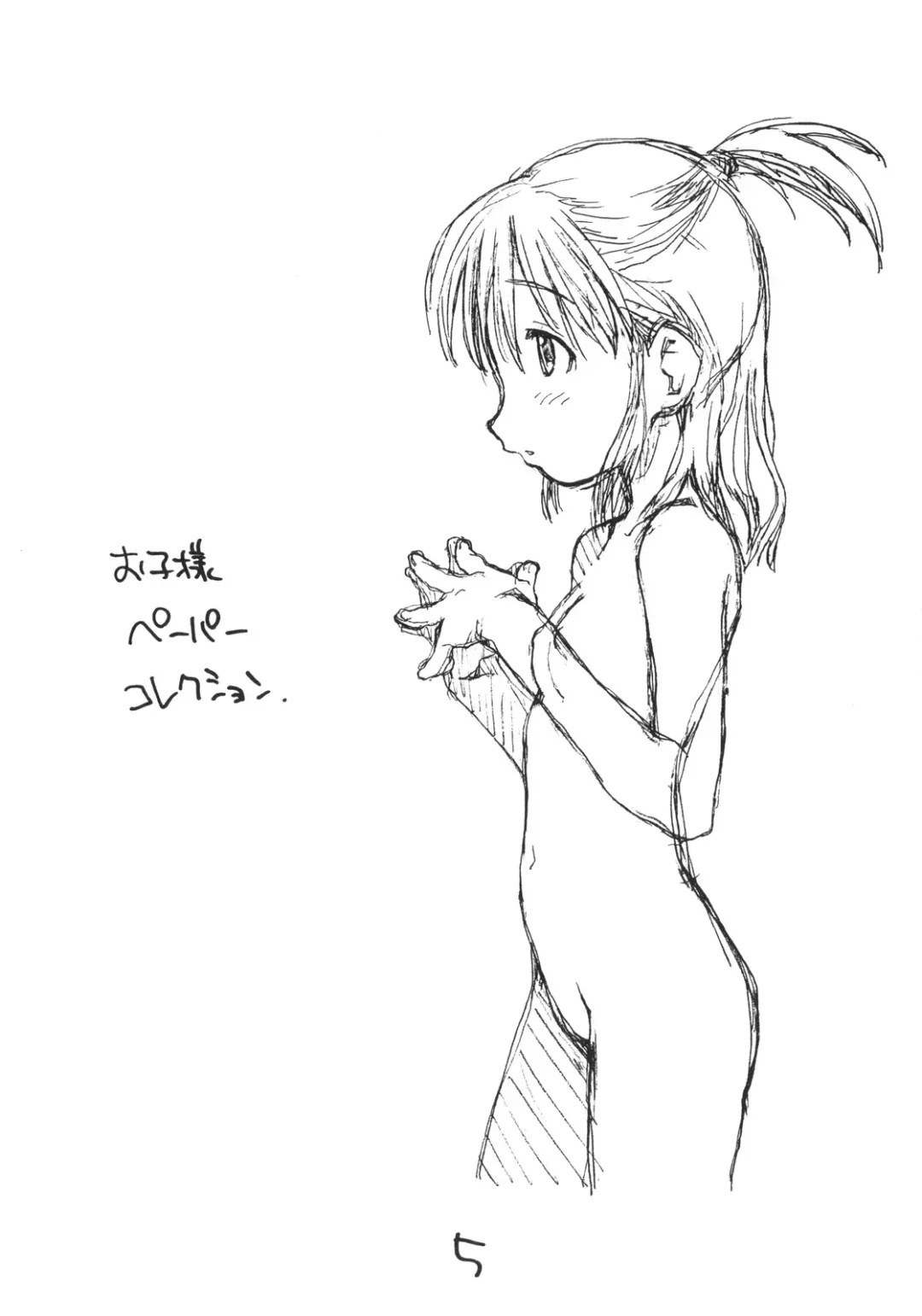 [Hirayan - Nishinozawa Kaorisuke] Okosama Pudding à la Mode 9 Fhentai - Page 4