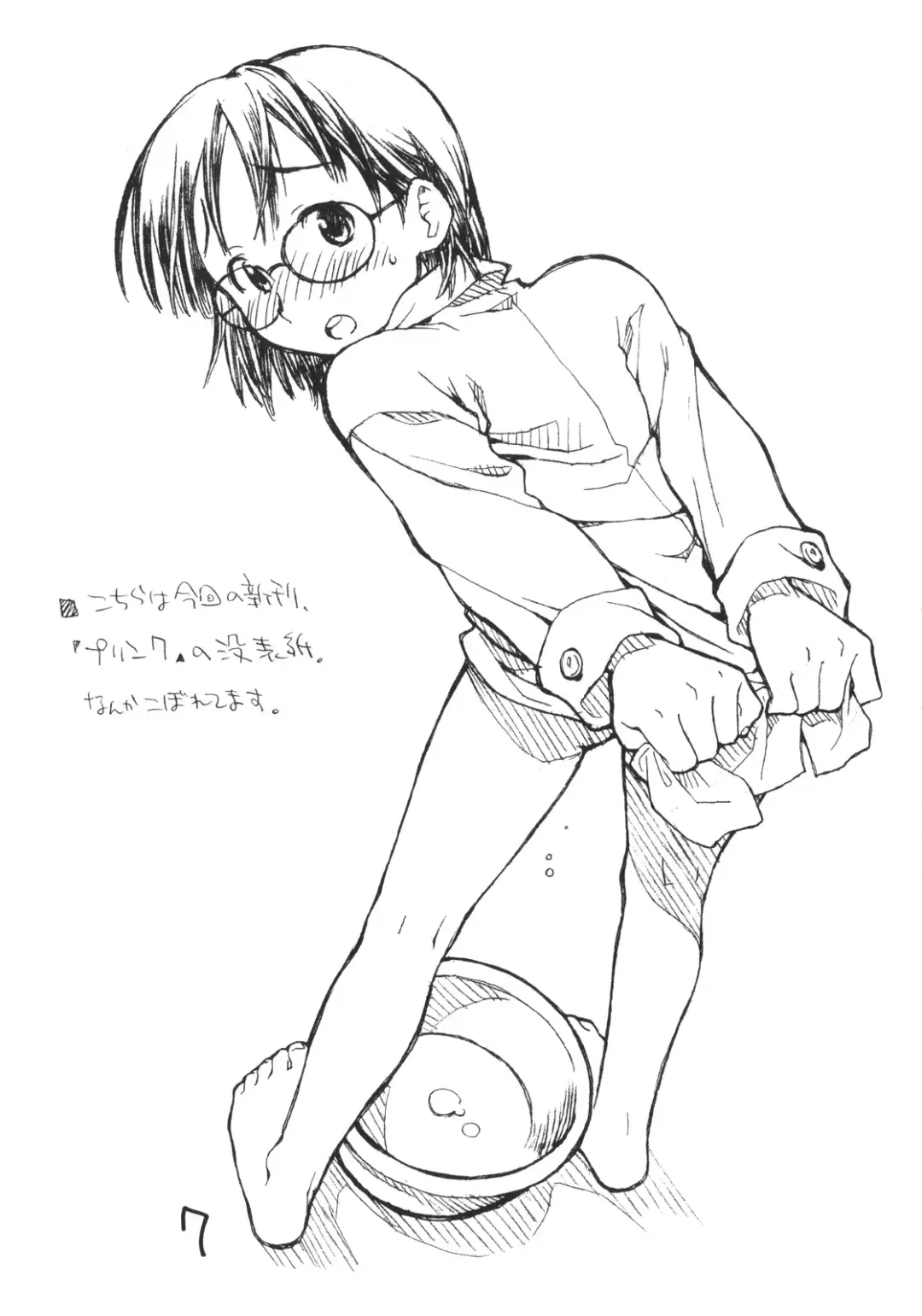 [Hirayan - Nishinozawa Kaorisuke] Okosama Pudding à la Mode 9 Fhentai - Page 6