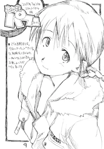 [Hirayan - Nishinozawa Kaorisuke] Okosama Pudding à la Mode 9 Fhentai - Page 8