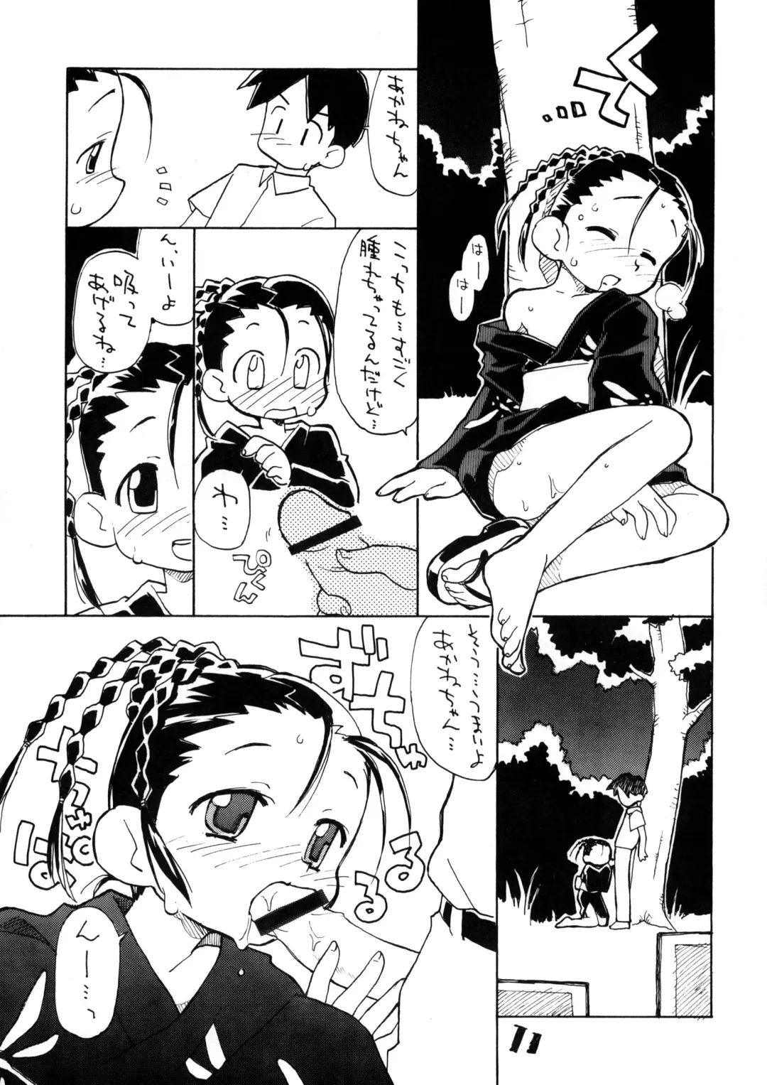 [Hirayan - Nishinozawa Kaorisuke] Okosama Lunch Natsu no Omohide Wantsu Fhentai - Page 10