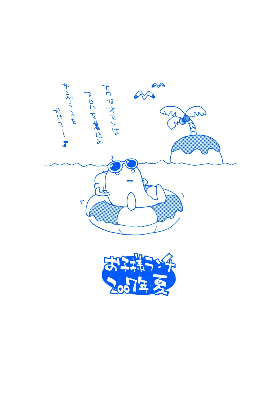 [Hirayan - Nishinozawa Kaorisuke] Okosama Lunch Natsu no Omohide Wantsu Fhentai - Page 30