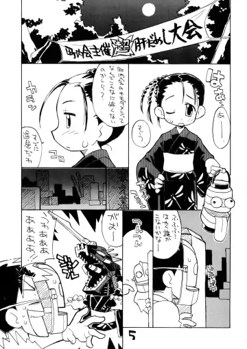 [Hirayan - Nishinozawa Kaorisuke] Okosama Lunch Natsu no Omohide Wantsu Fhentai - Page 4