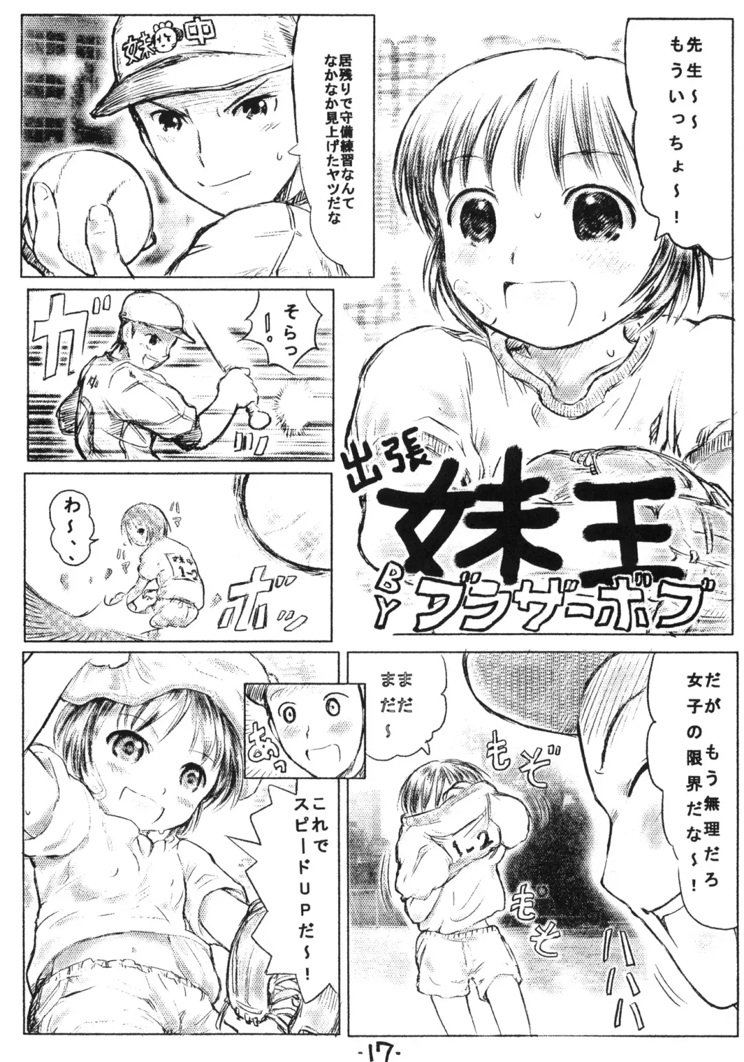 [Hirayan - Nishinozawa Kaorisuke] Okosama Lunch Kagai Jugyou 2+ Plus Fhentai - Page 16