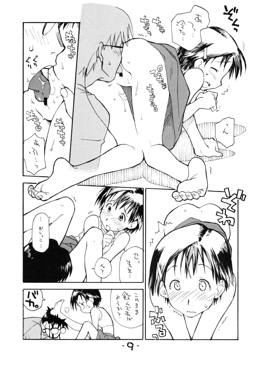 [Hirayan - Nishinozawa Kaorisuke] Okosama Lunch Kagai Jugyou 2+ Plus Fhentai - Page 8