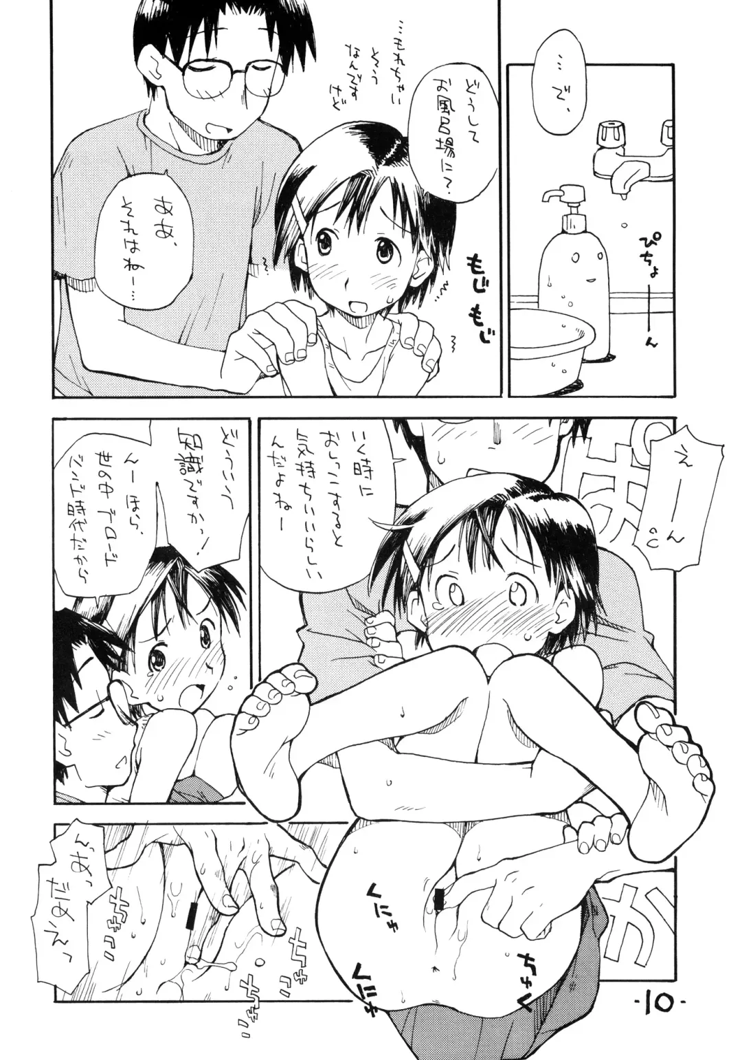 [Hirayan - Nishinozawa Kaorisuke] Okosama Lunch Kagai Jugyou 2+ Plus Fhentai - Page 9