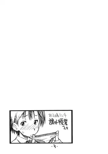 [Hirayan - Nishinozawa Kaorisuke] Okosama Lunch Kagai Jugyou 2+ Plus Fhentai - Page 2