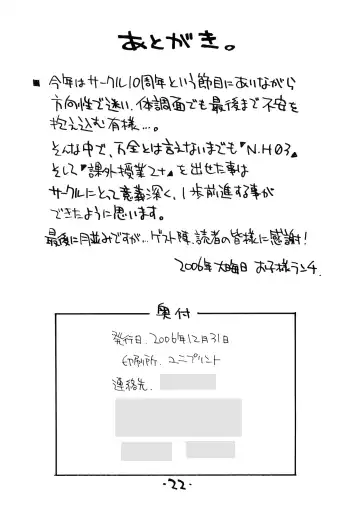 [Hirayan - Nishinozawa Kaorisuke] Okosama Lunch Kagai Jugyou 2+ Plus Fhentai - Page 21