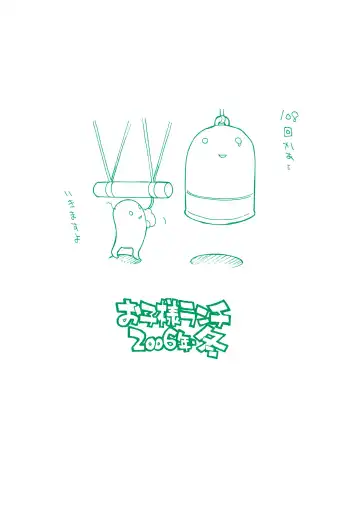 [Hirayan - Nishinozawa Kaorisuke] Okosama Lunch Kagai Jugyou 2+ Plus Fhentai - Page 22