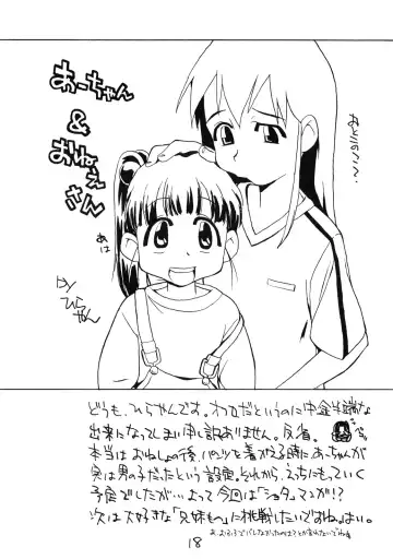 [Hirayan - Nishinozawa Kaorisuke] Okosama Lunch Hatsutaiken+ Plus Fhentai - Page 17