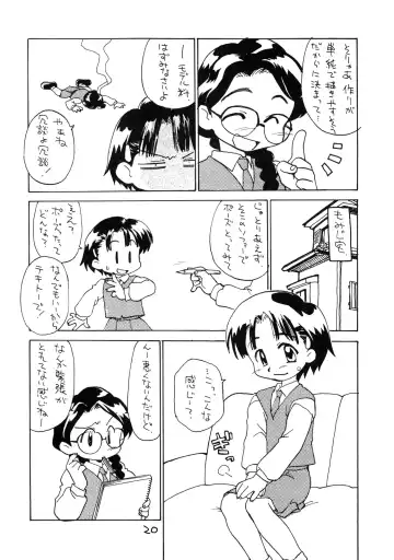 [Hirayan - Nishinozawa Kaorisuke] Okosama Lunch Hatsutaiken+ Plus Fhentai - Page 19