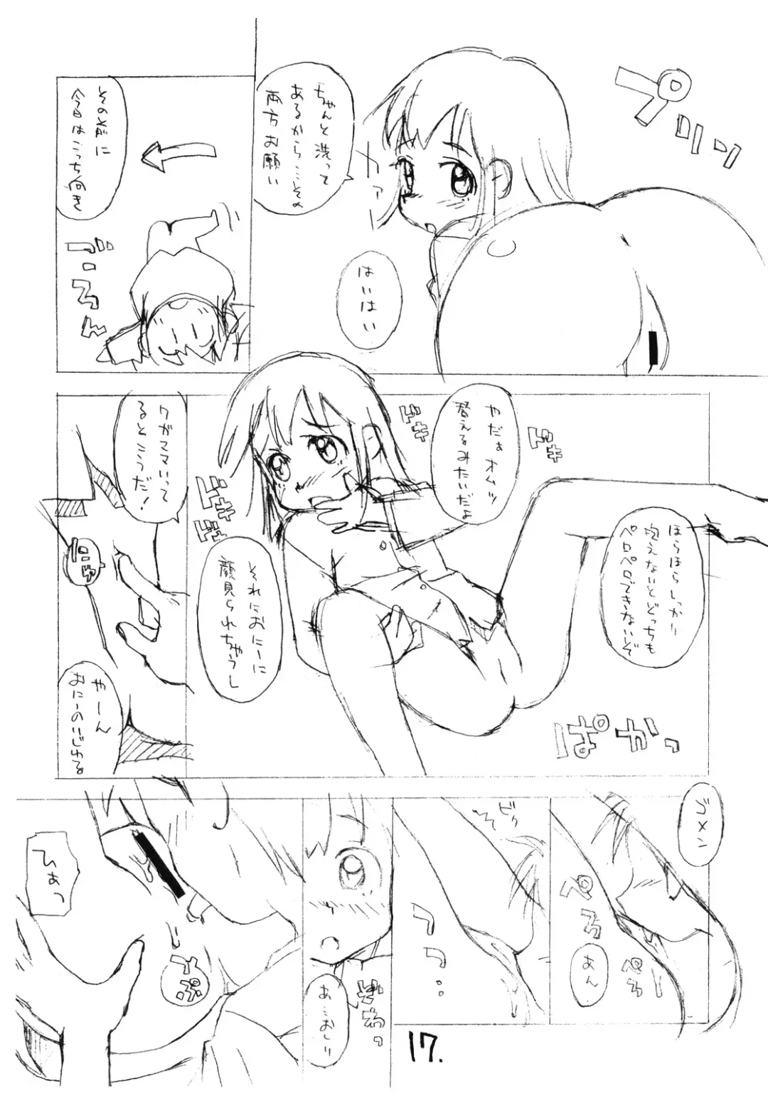 [Hirayan - Nishinozawa Kaorisuke] Okosama One-touch 2x2.5 Fhentai - Page 16