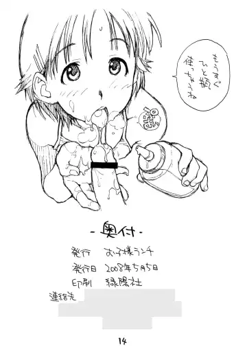 [Hirayan - Nishinozawa Kaorisuke] Oko-sama One-touch V2 Fhentai - Page 13