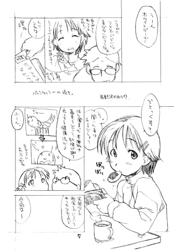 [Hirayan - Nishinozawa Kaorisuke] Oko-sama One-touch V2 Fhentai - Page 4