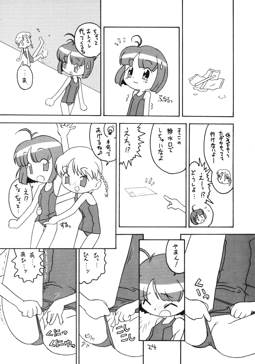 [Hirayan - Lemonteapot - Nishinozawa Kaorisuke] Okosama Lunch Natsu no Omohide Fhentai - Page 23