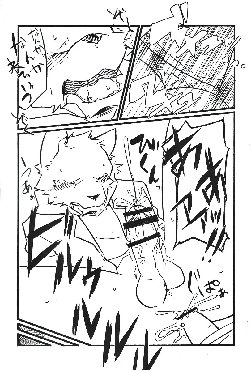 [Kenn] Okyakusama Irasshaimase 2 | Mr. Customer 2 Fhentai - Page 12