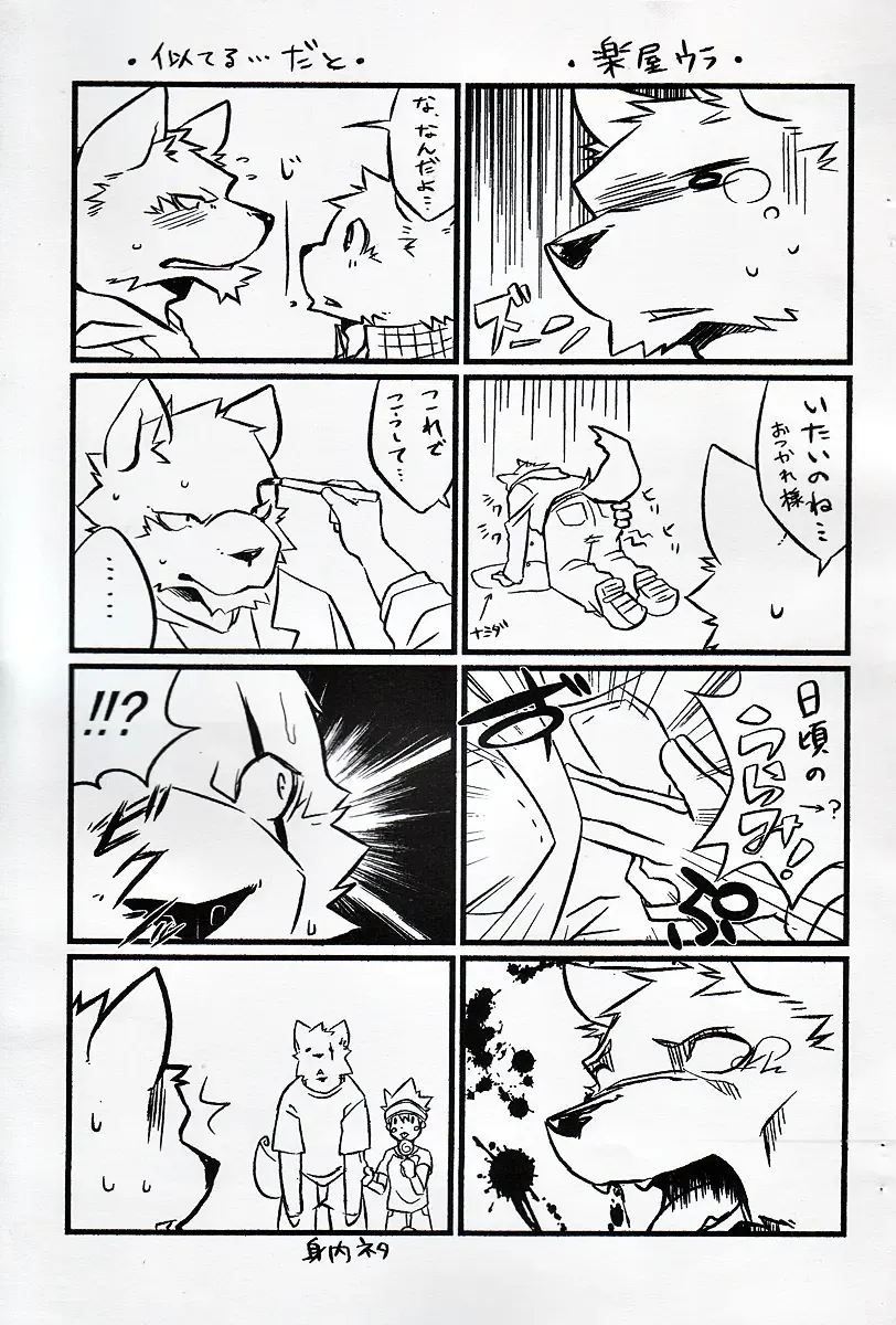 [Kenn] Okyakusama Irasshaimase 2 | Mr. Customer 2 Fhentai - Page 14