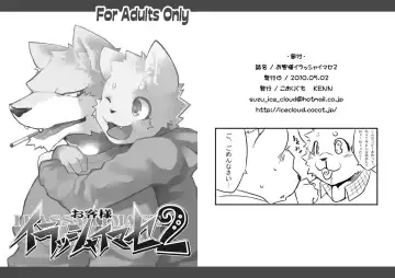 Read [Kenn] Okyakusama Irasshaimase 2 | Mr. Customer 2 - Fhentai