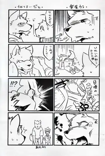 [Kenn] Okyakusama Irasshaimase 2 | Mr. Customer 2 Fhentai - Page 14