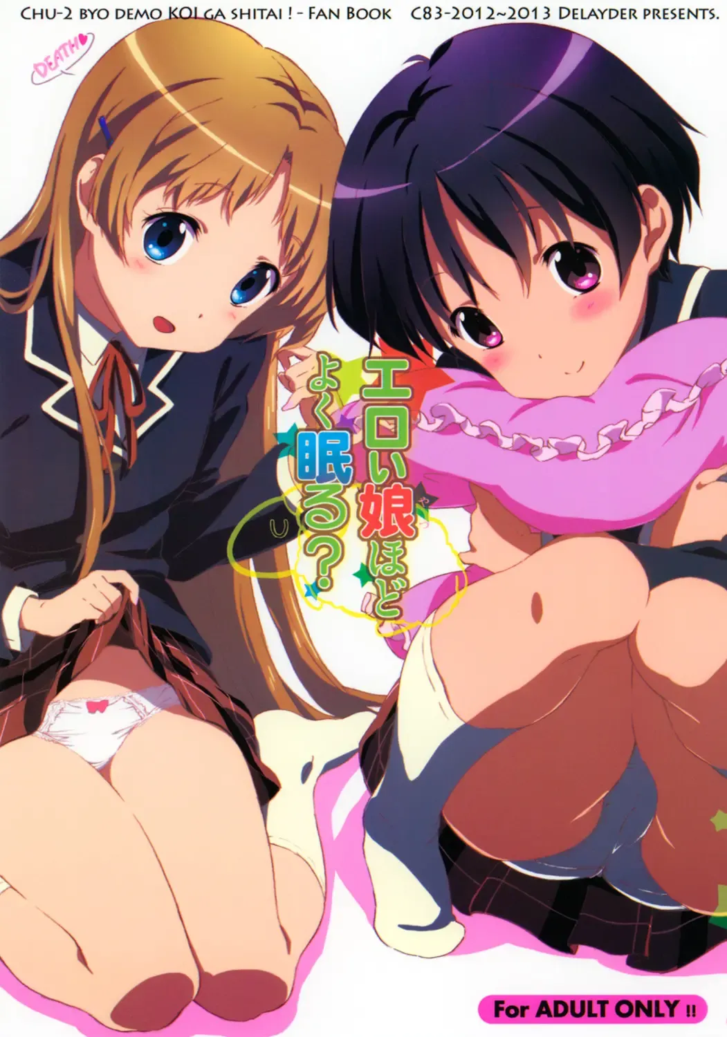 [Ajoea - Makinon Tm - Tsukiyoshi Hiroki] Eroi Yatsu hodo Yoku Nemuru? Fhentai - Page 1