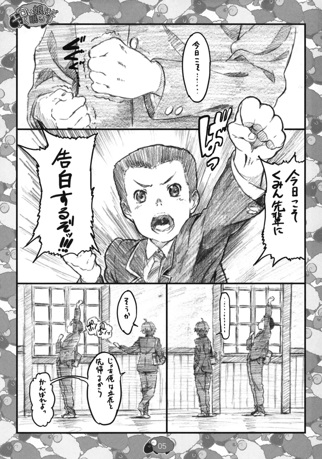 [Ajoea - Makinon Tm - Tsukiyoshi Hiroki] Eroi Yatsu hodo Yoku Nemuru? Fhentai - Page 4