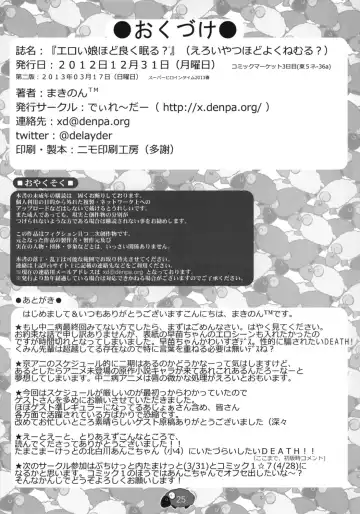 [Ajoea - Makinon Tm - Tsukiyoshi Hiroki] Eroi Yatsu hodo Yoku Nemuru? Fhentai - Page 24