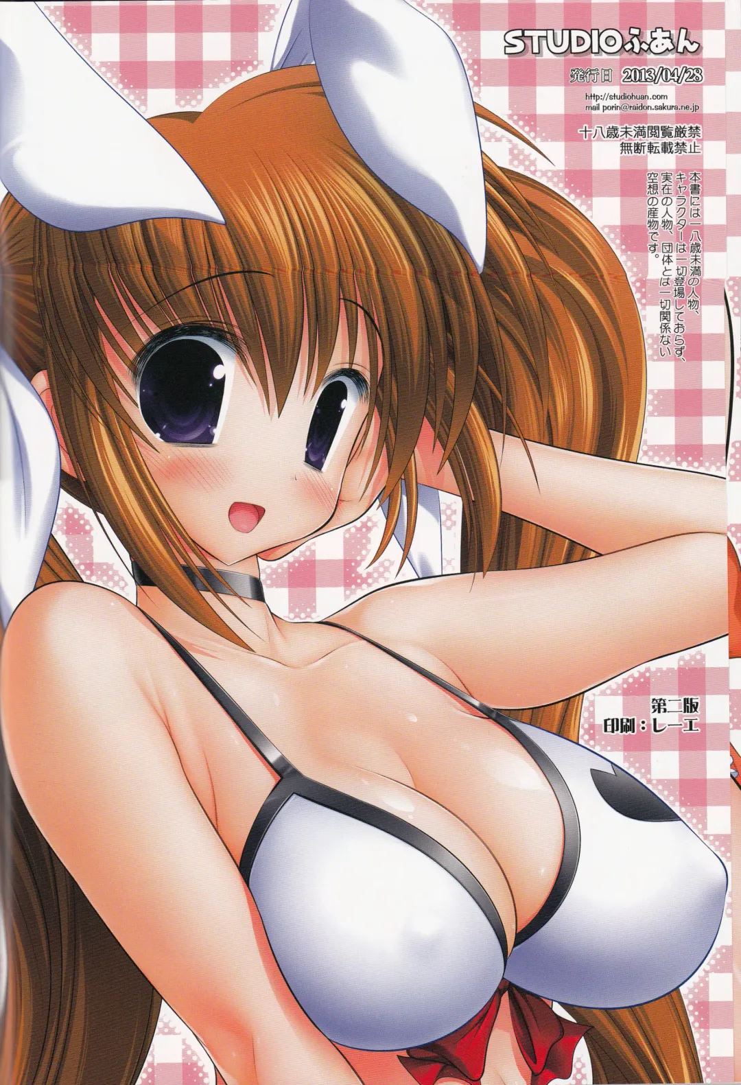 [Raidon] New Nanofei. III ALL Full Color hen Shinsouban Fhentai - Page 41