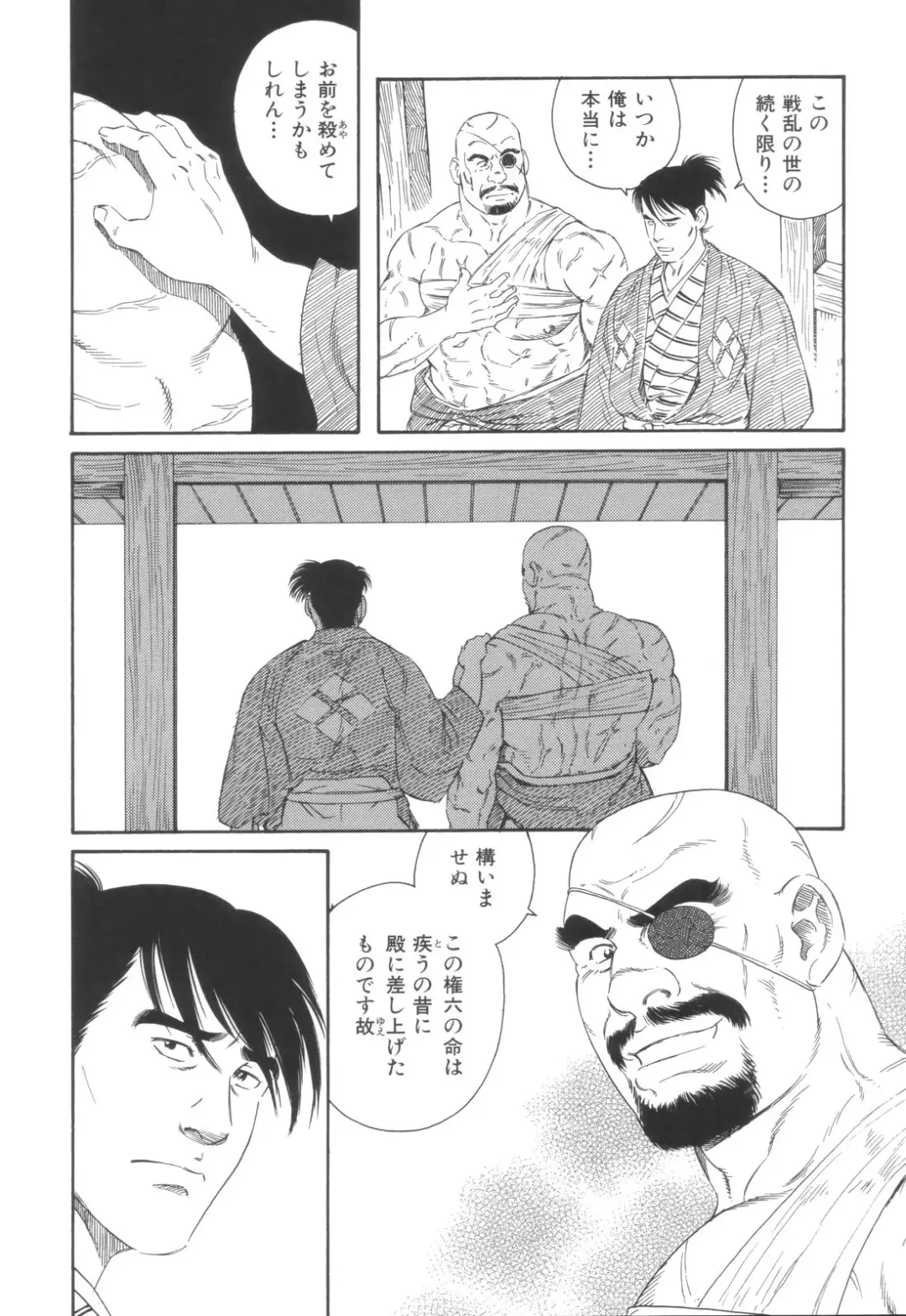 [Tagame Gengoroh] The Exorcism Fhentai - Page 22