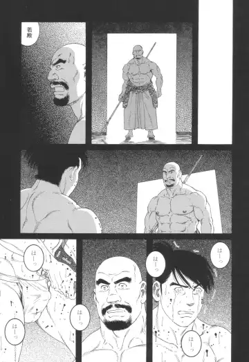 [Tagame Gengoroh] The Exorcism Fhentai - Page 15