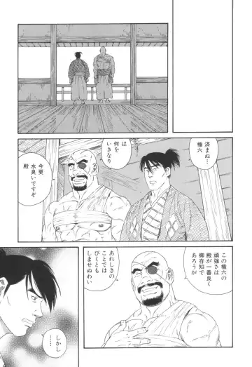 [Tagame Gengoroh] The Exorcism Fhentai - Page 21