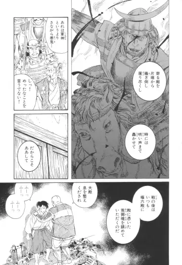 [Tagame Gengoroh] The Exorcism Fhentai - Page 5