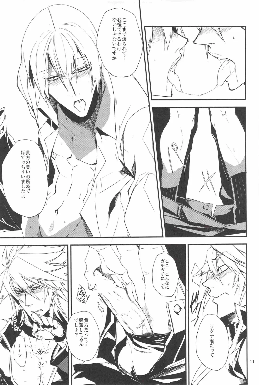 [Rokusuke] Inu Hebi Donburi Fhentai - Page 11