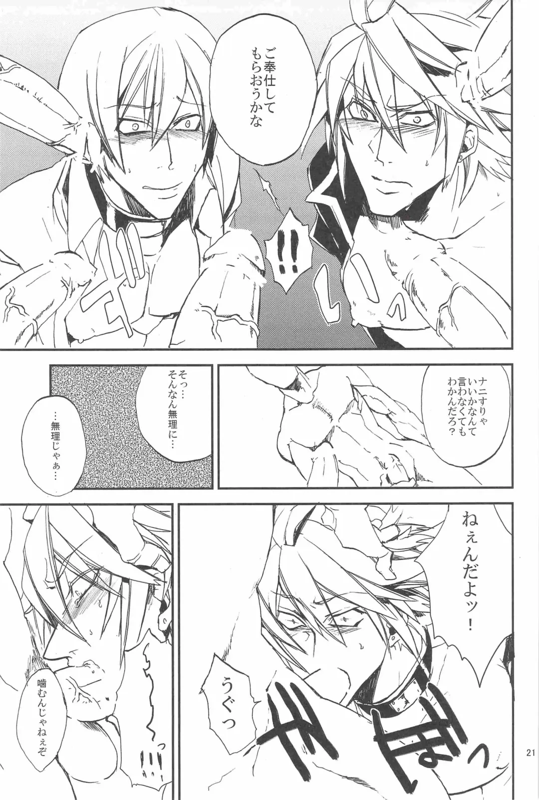 [Rokusuke] Inu Hebi Donburi Fhentai - Page 21