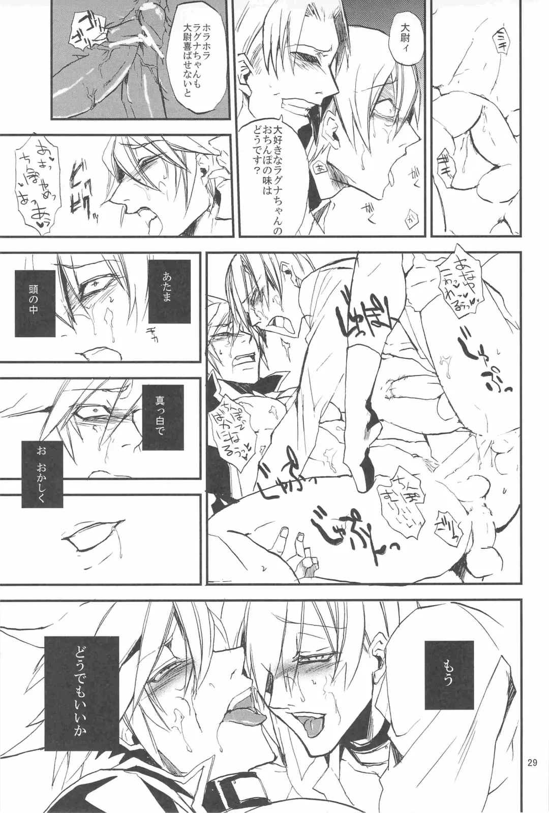 [Rokusuke] Inu Hebi Donburi Fhentai - Page 29