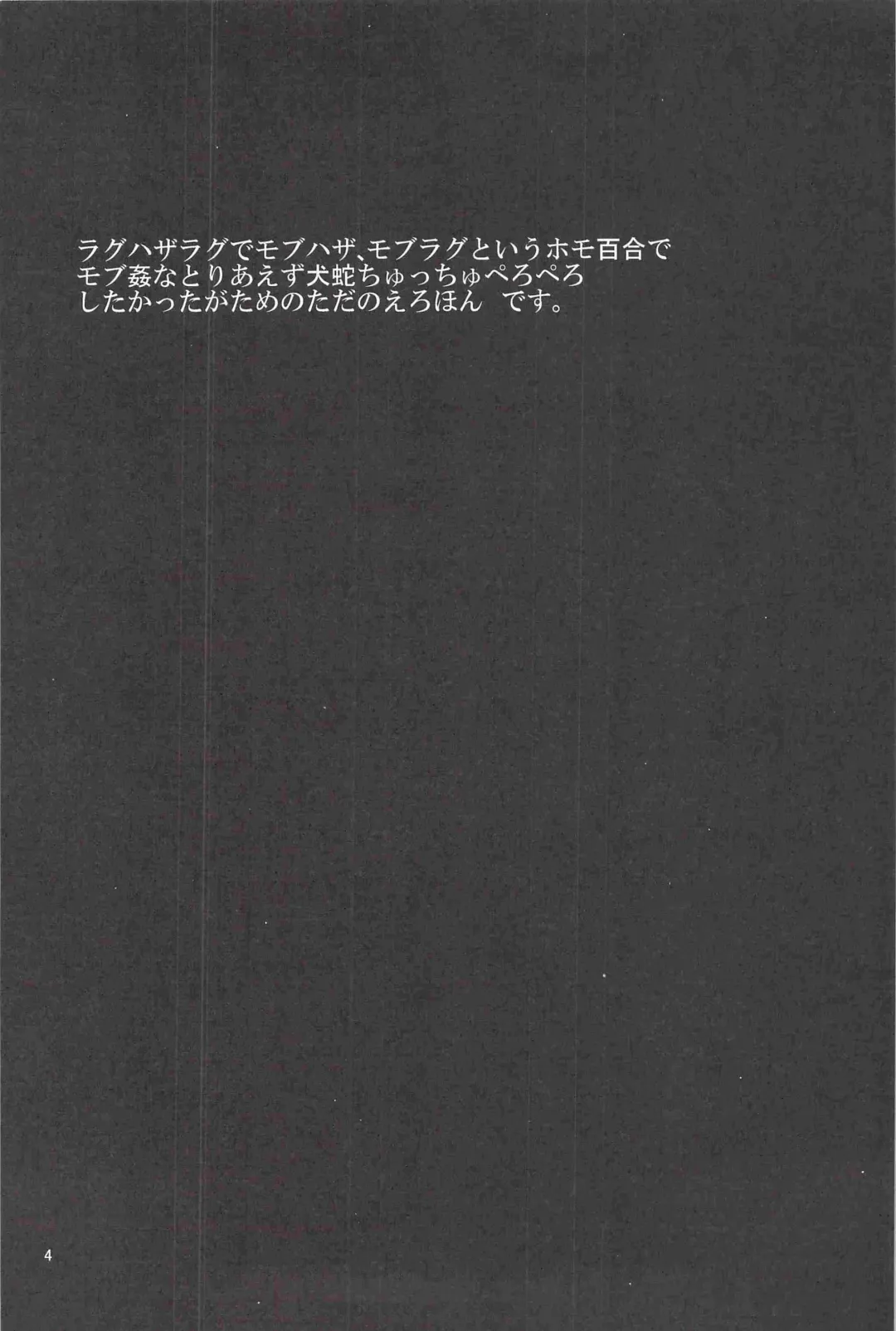 [Rokusuke] Inu Hebi Donburi Fhentai - Page 4