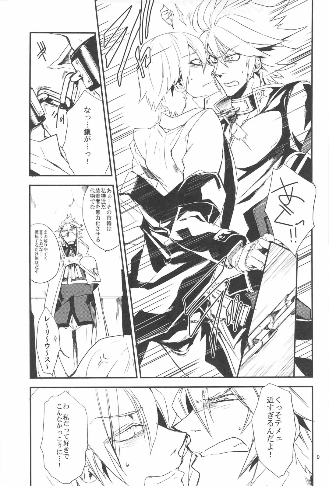 [Rokusuke] Inu Hebi Donburi Fhentai - Page 9