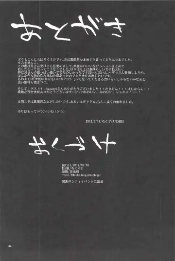 [Rokusuke] Inu Hebi Donburi Fhentai - Page 34