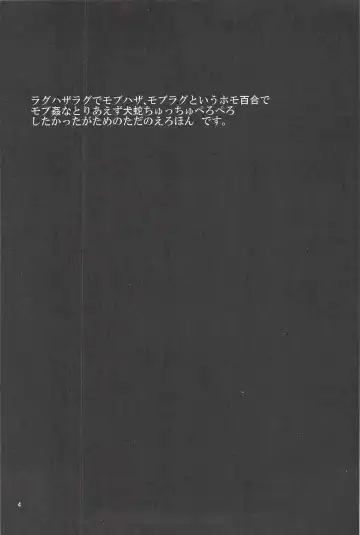 [Rokusuke] Inu Hebi Donburi Fhentai - Page 4