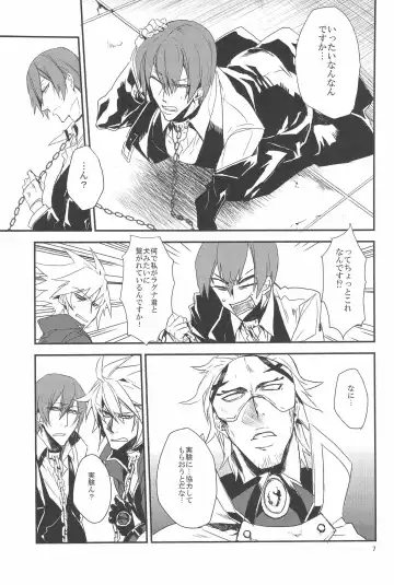 [Rokusuke] Inu Hebi Donburi Fhentai - Page 7