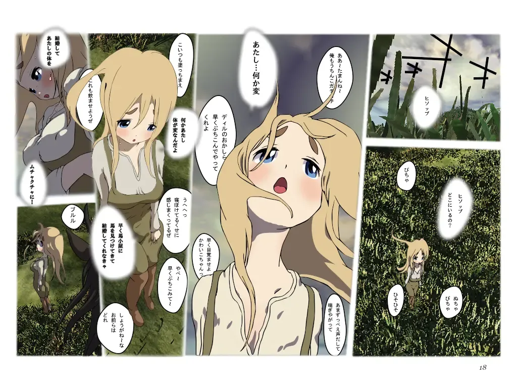 だいたい週刊 数頁 4号 Fhentai - Page 7