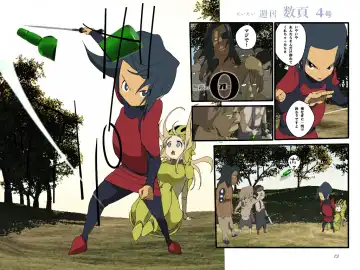 だいたい週刊 数頁 4号 Fhentai - Page 2