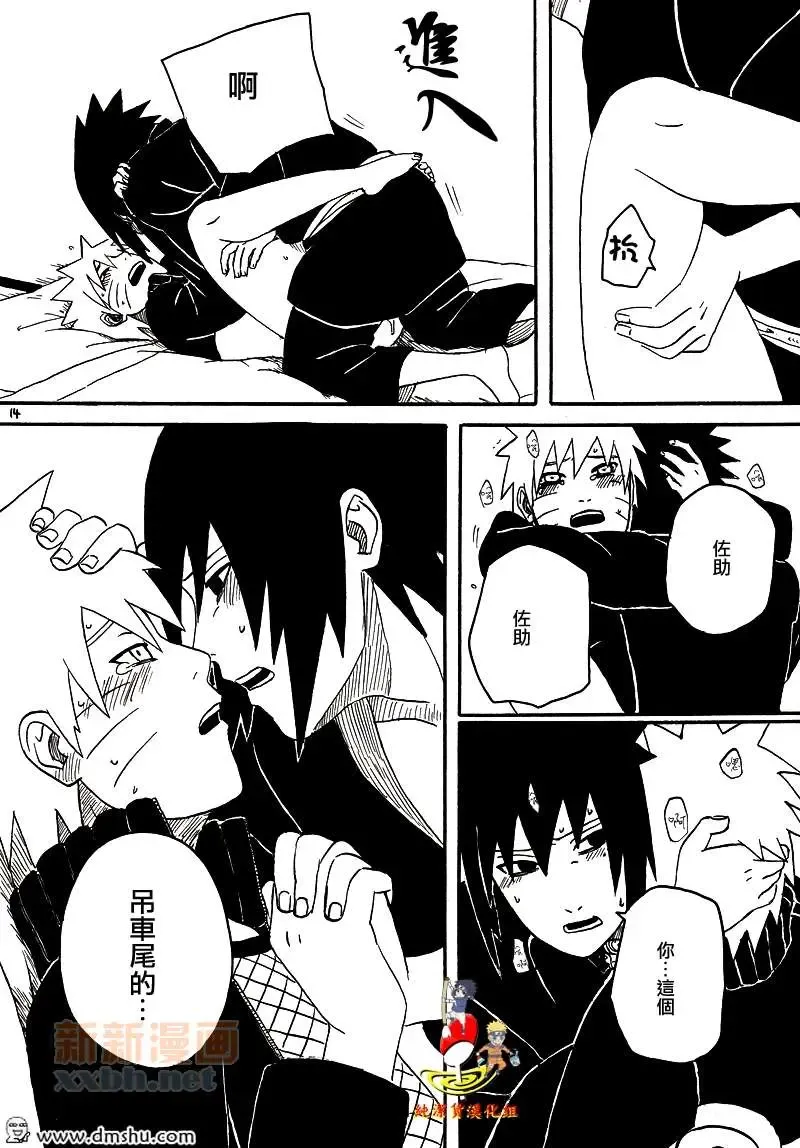 夢中 Fhentai - Page 13