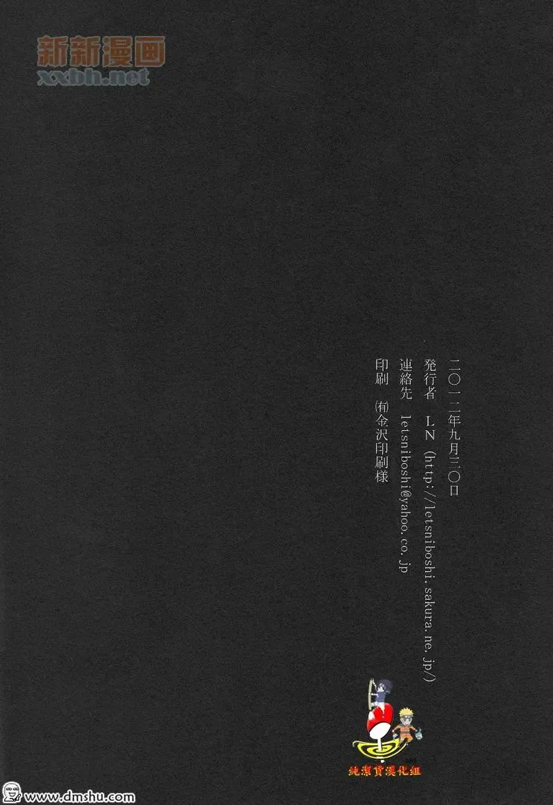 夢中 Fhentai - Page 16