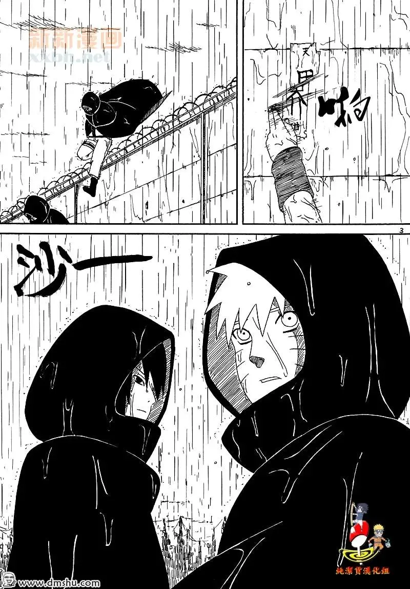 夢中 Fhentai - Page 2