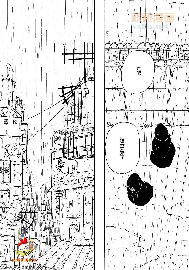 夢中 Fhentai - Page 3