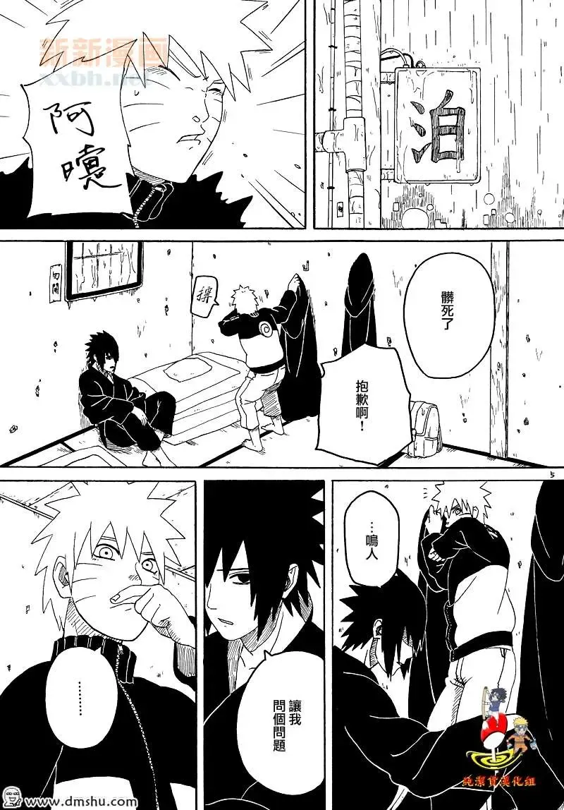 夢中 Fhentai - Page 4